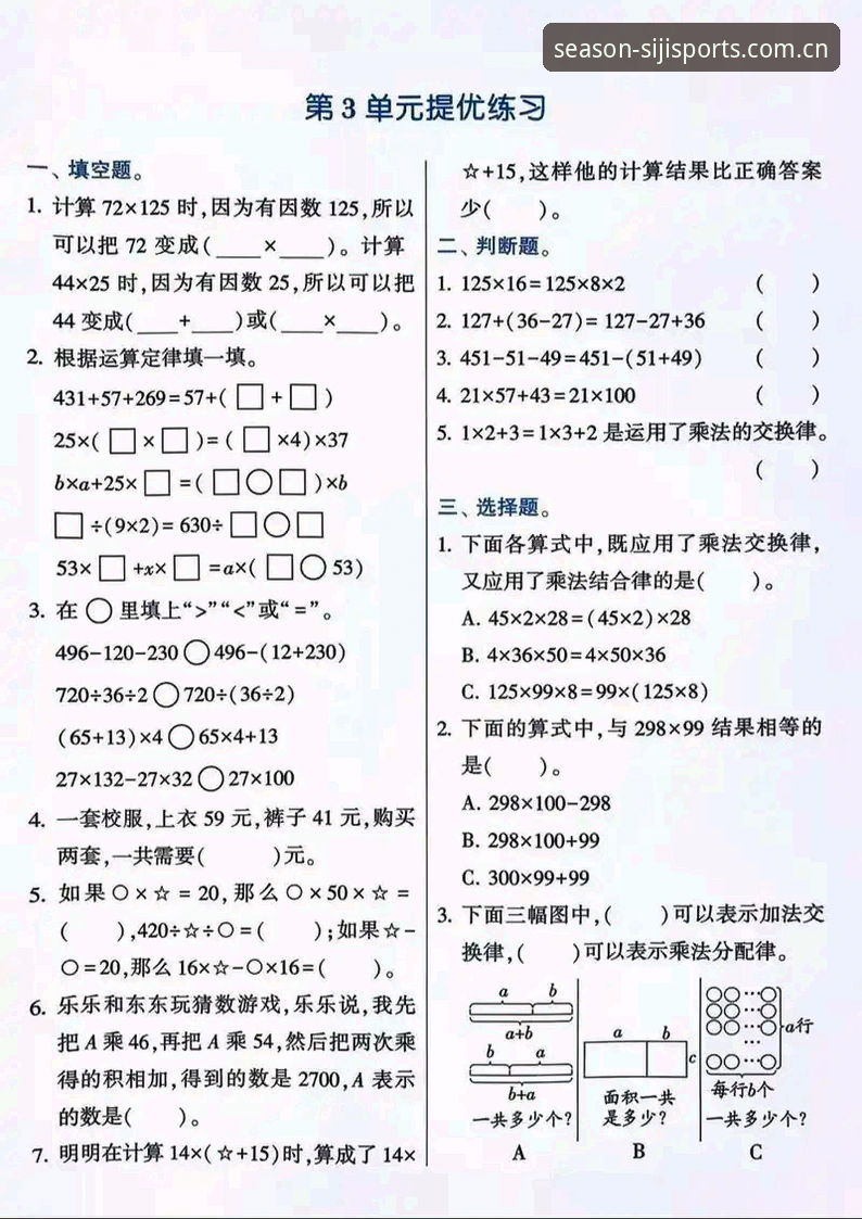 四季体育比分直播使用技巧 四季体育平台2024版深度评测:从新手到高手的实战技巧