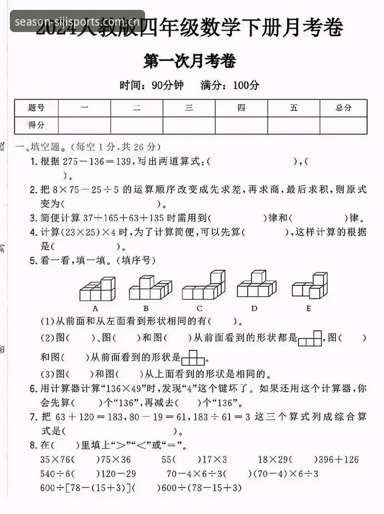 深度解析四季体育手机版：资深用户分享2024年实战使用心得